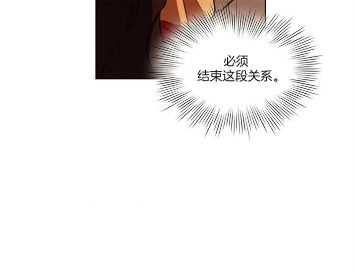 《我非樵夫》漫画最新章节第24话免费下拉式在线观看章节第【24】张图片