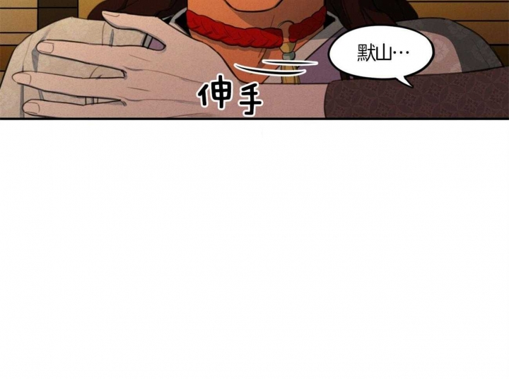 《我非樵夫》漫画最新章节第21话免费下拉式在线观看章节第【40】张图片