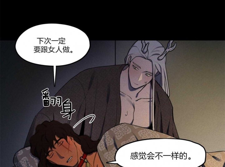 《我非樵夫》漫画最新章节第19话免费下拉式在线观看章节第【16】张图片