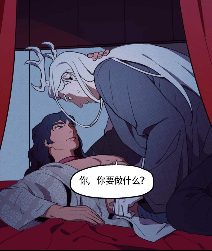 《我非樵夫》漫画最新章节第16话免费下拉式在线观看章节第【17】张图片