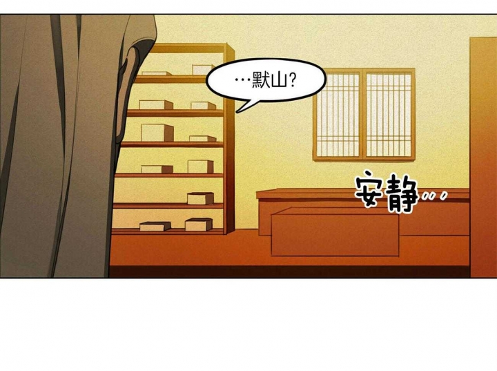 《我非樵夫》漫画最新章节第24话免费下拉式在线观看章节第【5】张图片