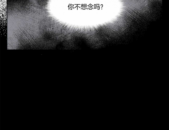 《我非樵夫》漫画最新章节第65话免费下拉式在线观看章节第【40】张图片