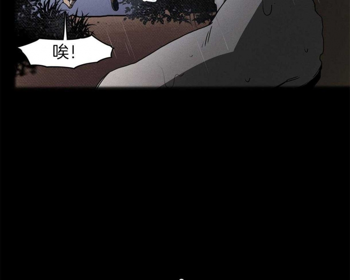 《我非樵夫》漫画最新章节第39话免费下拉式在线观看章节第【33】张图片