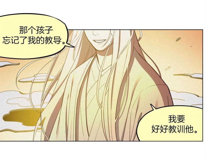 《我非樵夫》漫画最新章节第30话免费下拉式在线观看章节第【26】张图片