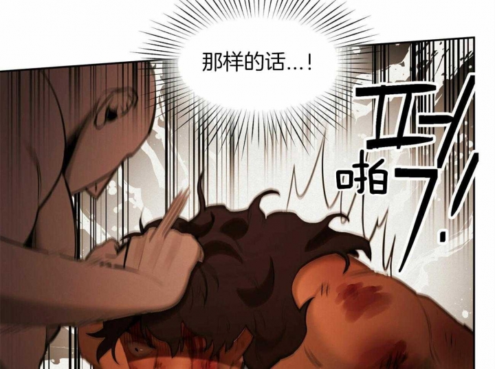 《我非樵夫》漫画最新章节第59话免费下拉式在线观看章节第【31】张图片