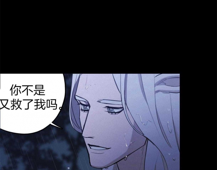 《我非樵夫》漫画最新章节第34话免费下拉式在线观看章节第【29】张图片