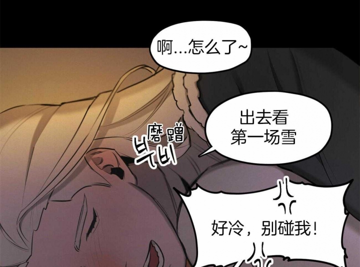 《我非樵夫》漫画最新章节第57话免费下拉式在线观看章节第【24】张图片