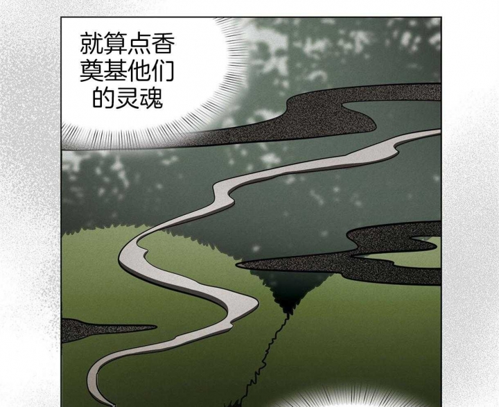 《我非樵夫》漫画最新章节第37话免费下拉式在线观看章节第【44】张图片