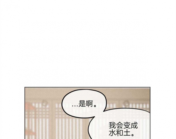 《我非樵夫》漫画最新章节第43话免费下拉式在线观看章节第【7】张图片