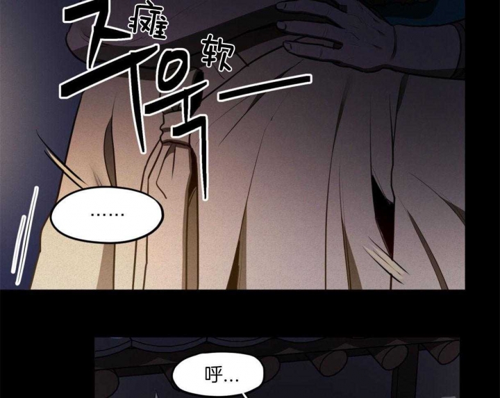 《我非樵夫》漫画最新章节第42话免费下拉式在线观看章节第【9】张图片