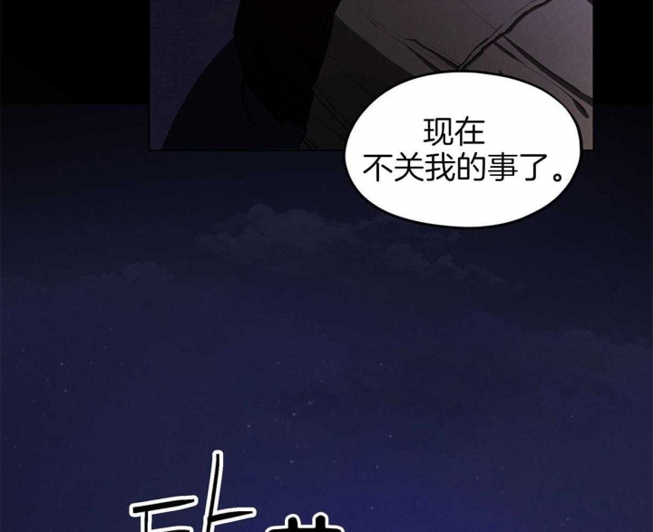 《我非樵夫》漫画最新章节第38话免费下拉式在线观看章节第【9】张图片