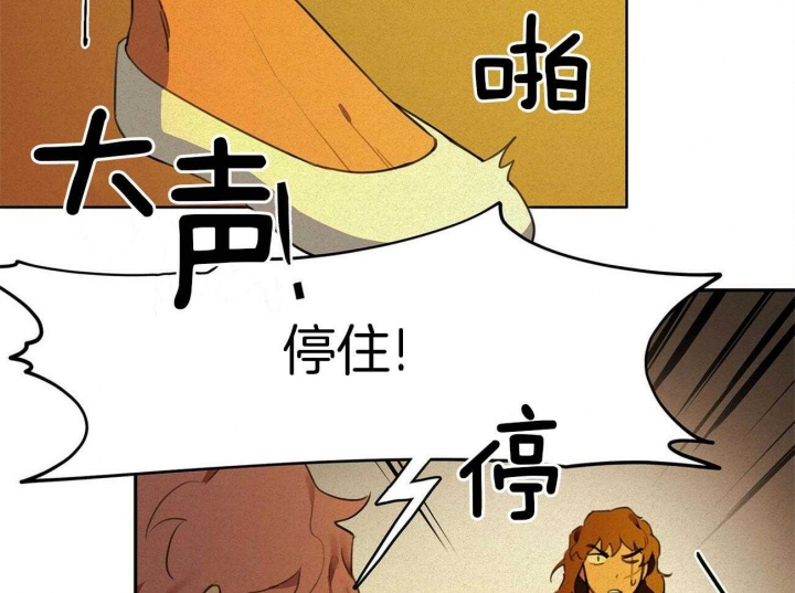 《我非樵夫》漫画最新章节第23话免费下拉式在线观看章节第【2】张图片