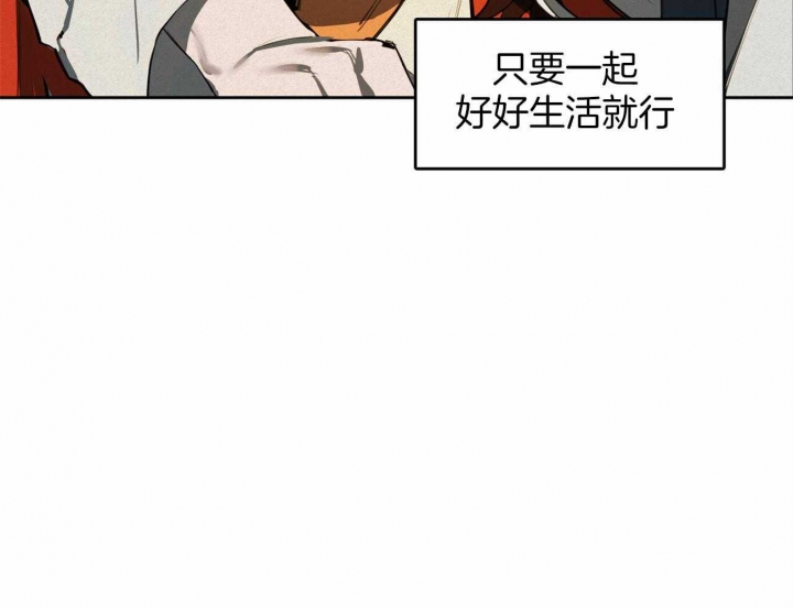 《我非樵夫》漫画最新章节第67话免费下拉式在线观看章节第【63】张图片