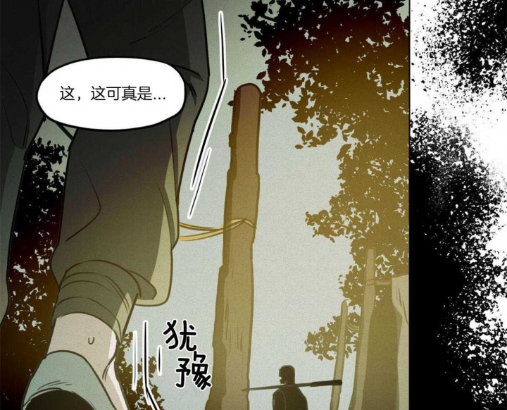 《我非樵夫》漫画最新章节第41话免费下拉式在线观看章节第【39】张图片