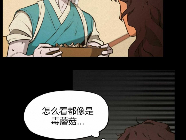 《我非樵夫》漫画最新章节第51话免费下拉式在线观看章节第【49】张图片