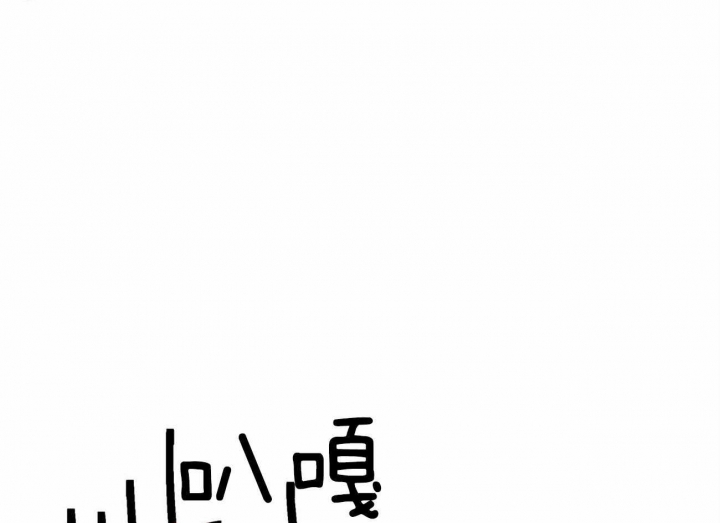 《我非樵夫》漫画最新章节第53话免费下拉式在线观看章节第【53】张图片