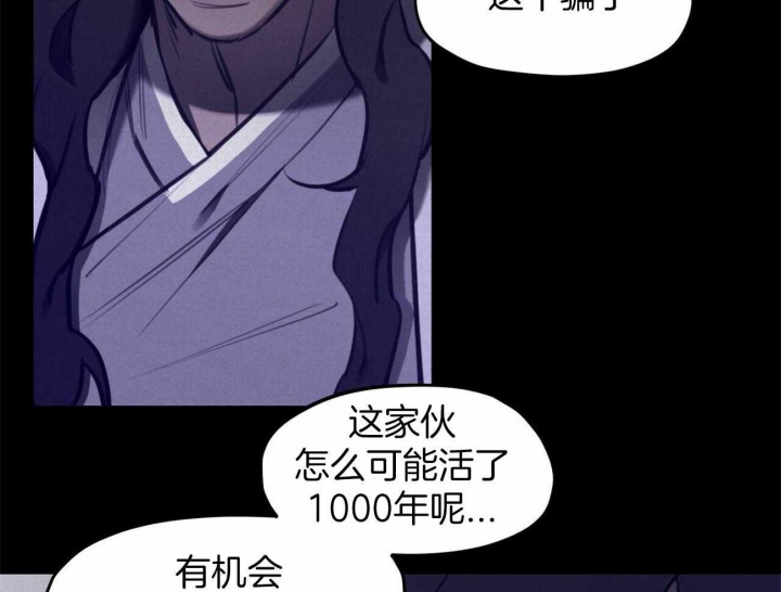 《我非樵夫》漫画最新章节第49话免费下拉式在线观看章节第【22】张图片