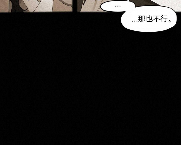 《我非樵夫》漫画最新章节第27话免费下拉式在线观看章节第【23】张图片