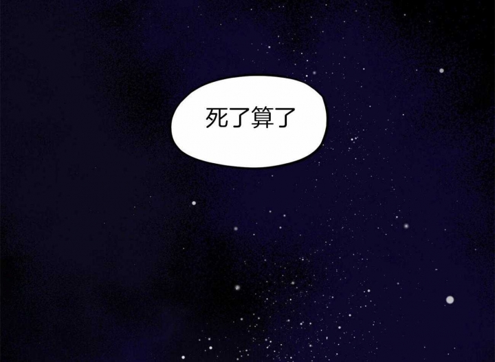 《我非樵夫》漫画最新章节第60话免费下拉式在线观看章节第【3】张图片