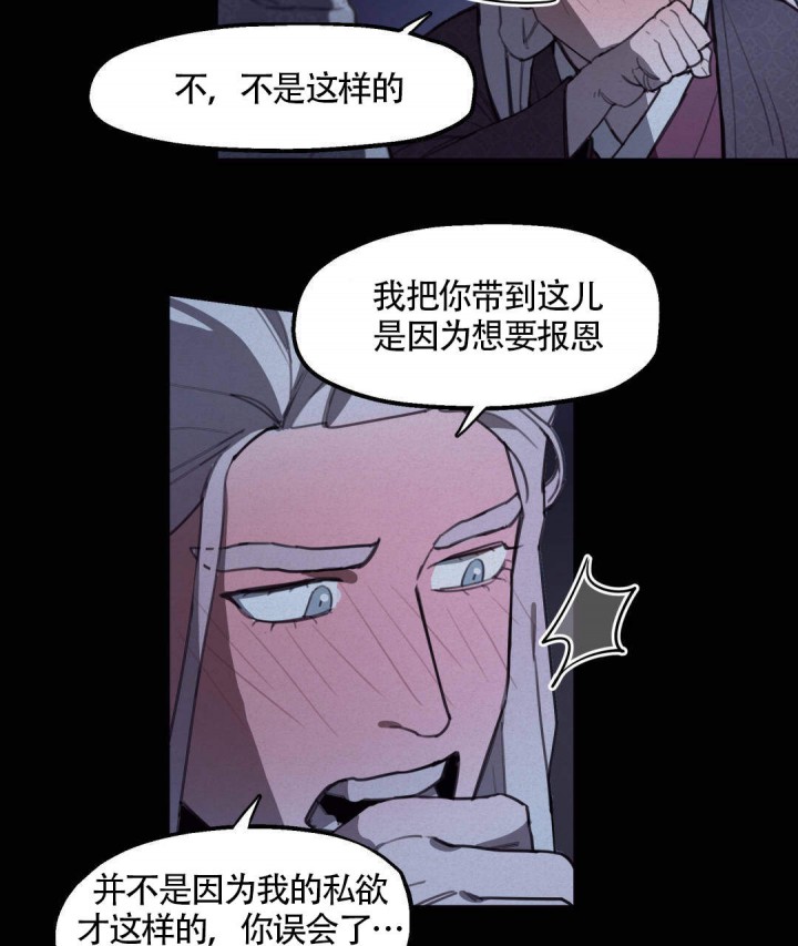 《我非樵夫》漫画最新章节第16话免费下拉式在线观看章节第【24】张图片