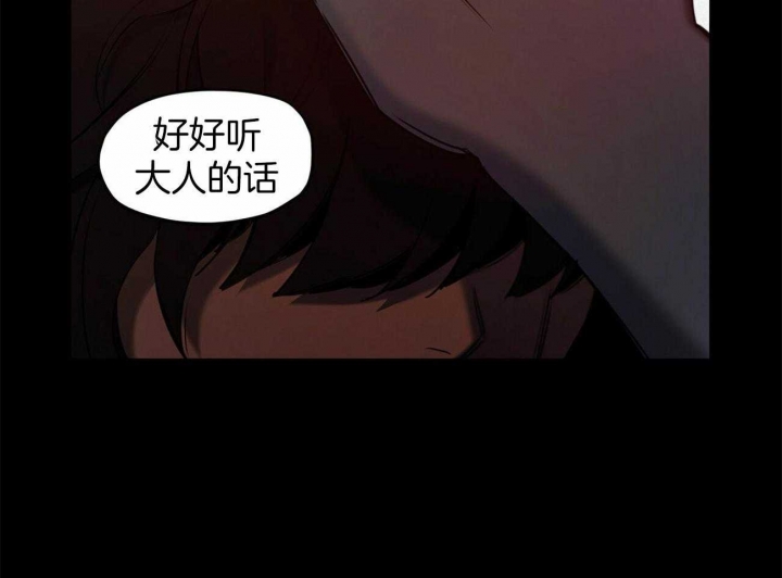 《我非樵夫》漫画最新章节第62话免费下拉式在线观看章节第【47】张图片