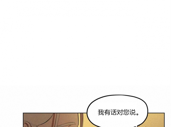 《我非樵夫》漫画最新章节第23话免费下拉式在线观看章节第【22】张图片