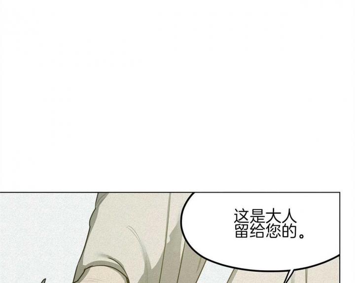 《我非樵夫》漫画最新章节第45话免费下拉式在线观看章节第【8】张图片