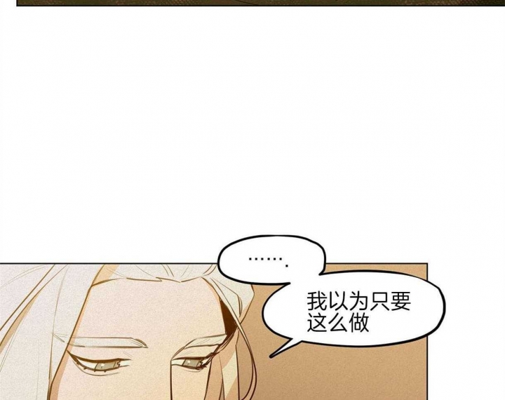 《我非樵夫》漫画最新章节第43话免费下拉式在线观看章节第【19】张图片