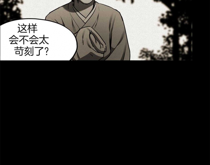 《我非樵夫》漫画最新章节第38话免费下拉式在线观看章节第【18】张图片