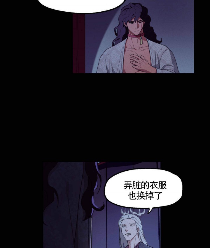 《我非樵夫》漫画最新章节第16话免费下拉式在线观看章节第【13】张图片