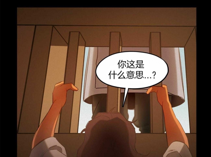 《我非樵夫》漫画最新章节第56话免费下拉式在线观看章节第【35】张图片