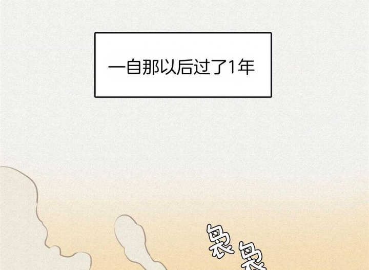 《我非樵夫》漫画最新章节第66话免费下拉式在线观看章节第【31】张图片