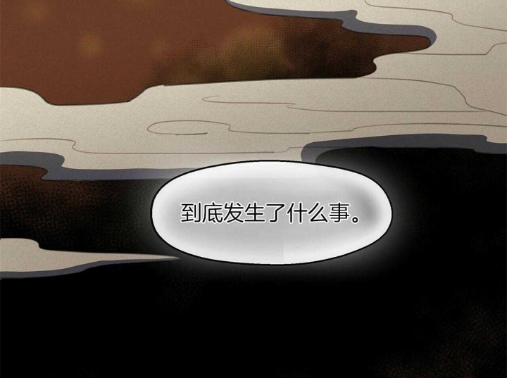 《我非樵夫》漫画最新章节第22话免费下拉式在线观看章节第【38】张图片