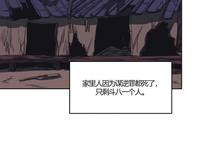 《我非樵夫》漫画最新章节第21话免费下拉式在线观看章节第【5】张图片