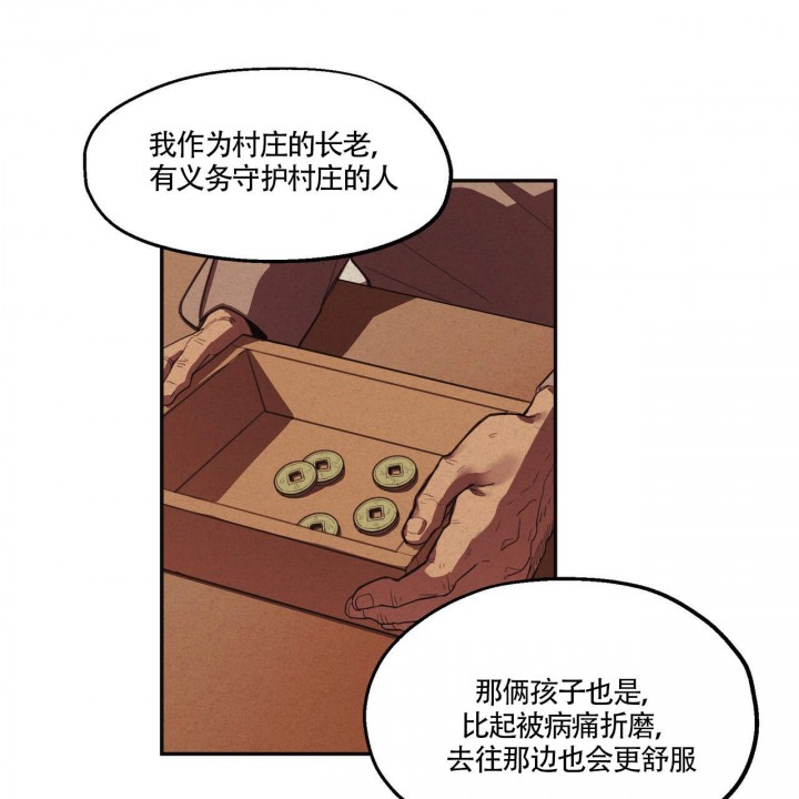 《我非樵夫》漫画最新章节第3话免费下拉式在线观看章节第【11】张图片