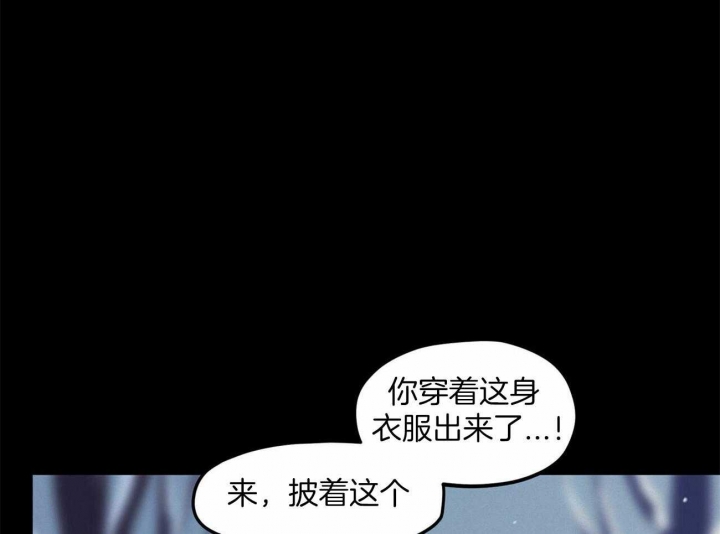 《我非樵夫》漫画最新章节第57话免费下拉式在线观看章节第【29】张图片