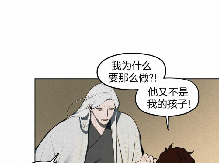 《我非樵夫》漫画最新章节第67话免费下拉式在线观看章节第【12】张图片