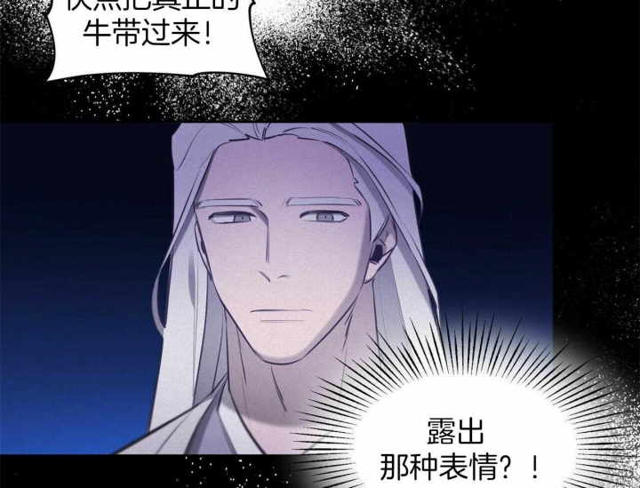 《我非樵夫》漫画最新章节第56话免费下拉式在线观看章节第【58】张图片