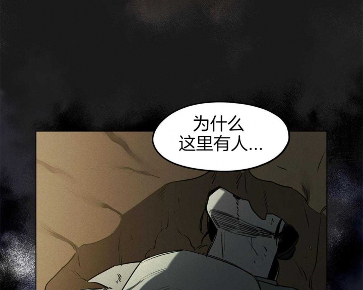 《我非樵夫》漫画最新章节第39话免费下拉式在线观看章节第【18】张图片