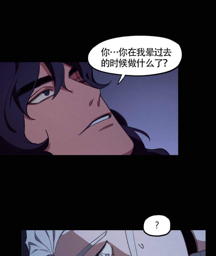 《我非樵夫》漫画最新章节第16话免费下拉式在线观看章节第【18】张图片