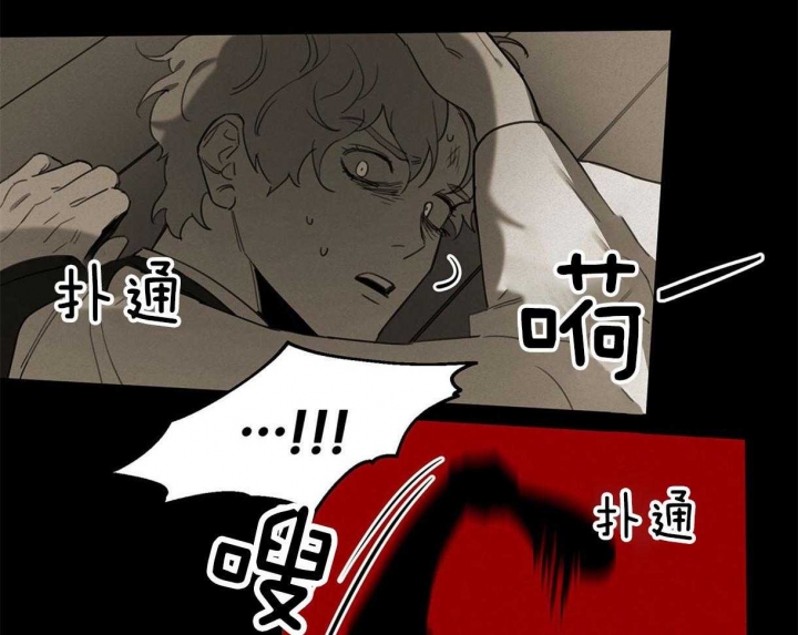 《我非樵夫》漫画最新章节第29话免费下拉式在线观看章节第【13】张图片