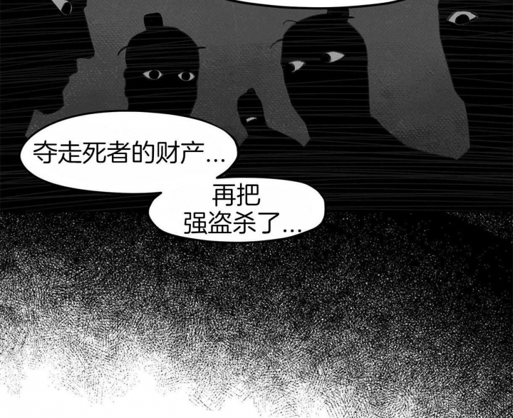 《我非樵夫》漫画最新章节第31话免费下拉式在线观看章节第【14】张图片