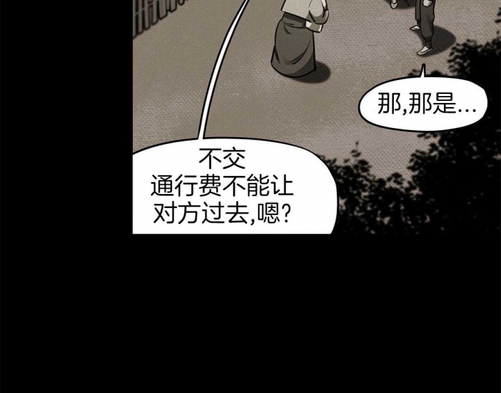 《我非樵夫》漫画最新章节第38话免费下拉式在线观看章节第【16】张图片