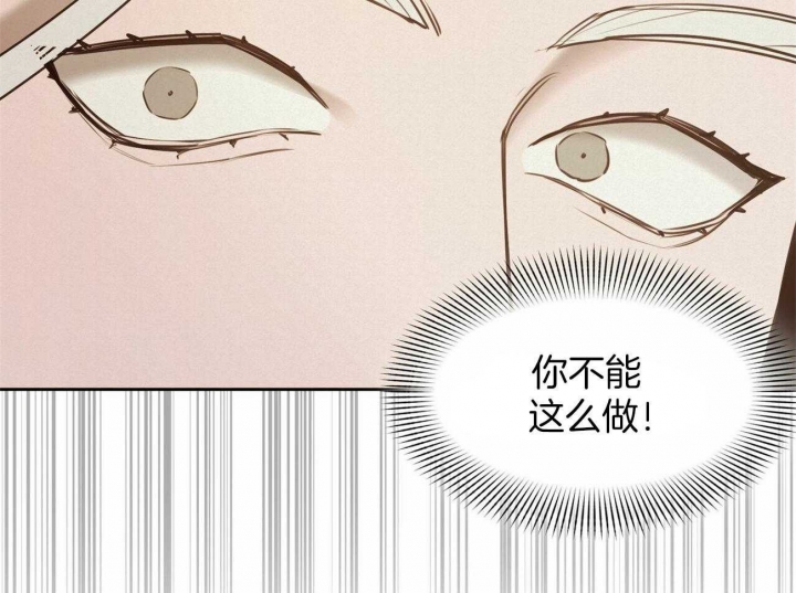 《我非樵夫》漫画最新章节第58话免费下拉式在线观看章节第【32】张图片