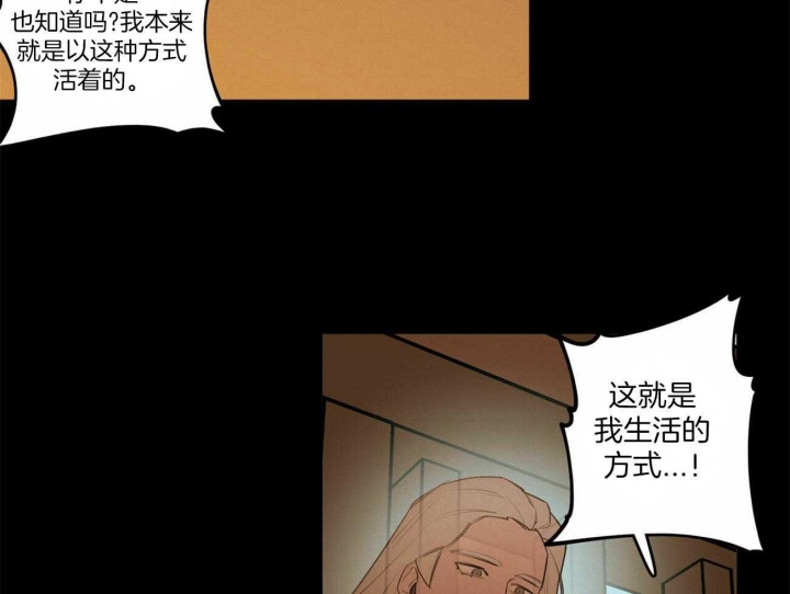 《我非樵夫》漫画最新章节第56话免费下拉式在线观看章节第【13】张图片