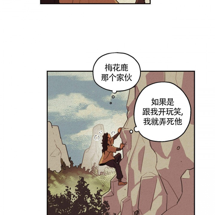 《我非樵夫》漫画最新章节第3话免费下拉式在线观看章节第【22】张图片