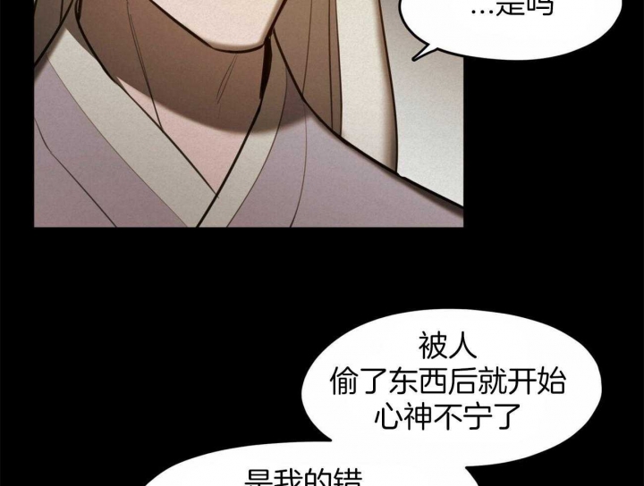 《我非樵夫》漫画最新章节第49话免费下拉式在线观看章节第【5】张图片