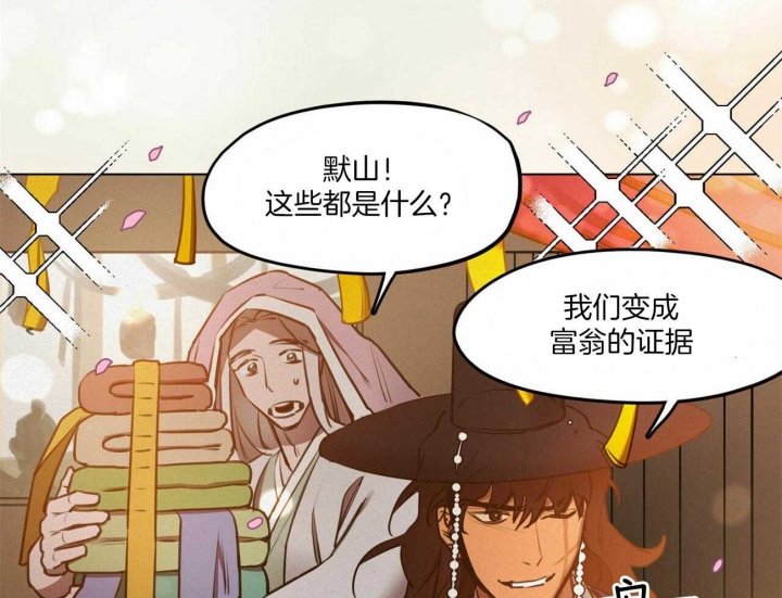 《我非樵夫》漫画最新章节第46话免费下拉式在线观看章节第【25】张图片