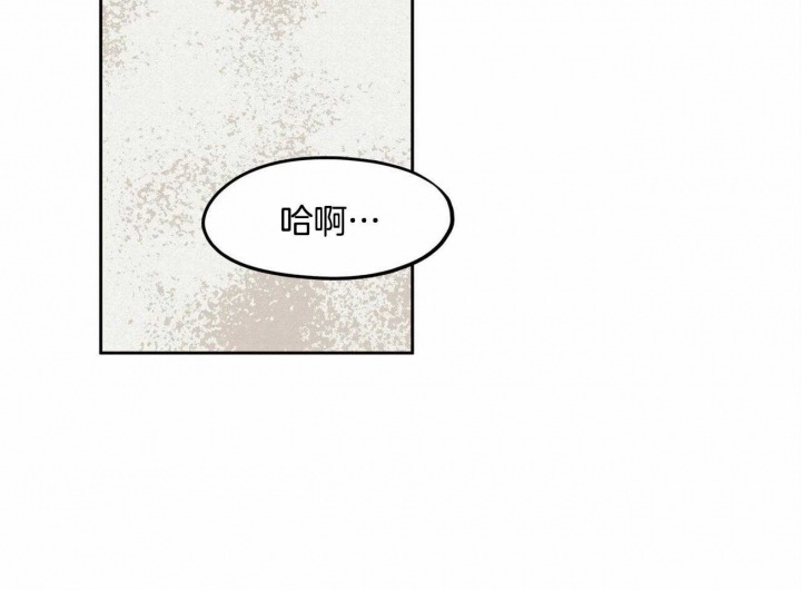 《我非樵夫》漫画最新章节第61话免费下拉式在线观看章节第【2】张图片