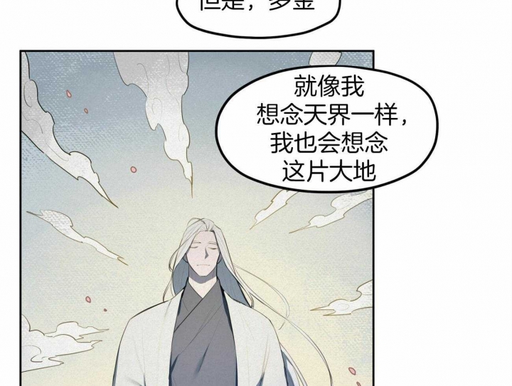 《我非樵夫》漫画最新章节第65话免费下拉式在线观看章节第【46】张图片